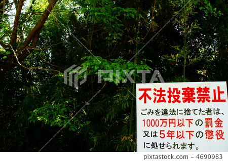 garbage, litter, refuse 4690983