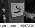 Smoking mark 4697230