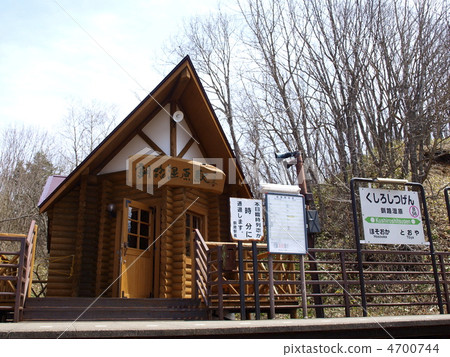 釧路濕站 4700744