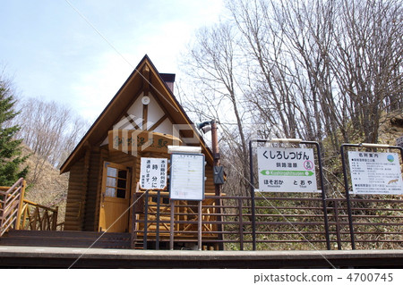 釧路濕站 釧路濕站 4700745