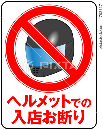 Helmet banning -13 Helmet banning -13 4702527