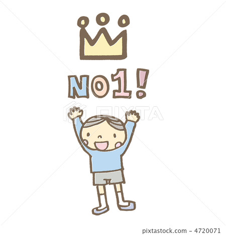 NO1！ 4720071