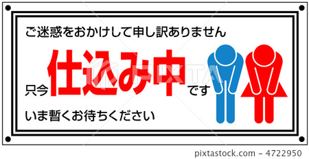 正在準備中 -  6 4722950