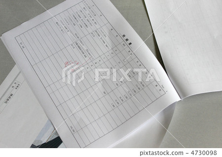 外部報價 4730098