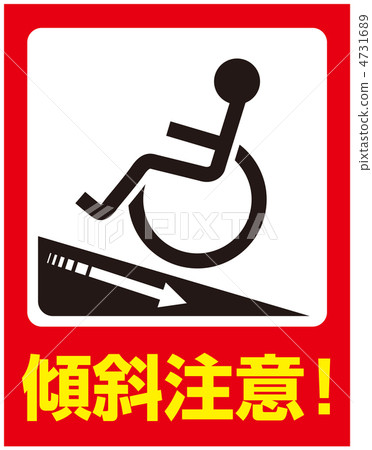Tilt attention (wheelchair) -76 Tilt attention (wheelchair) -76 4731689