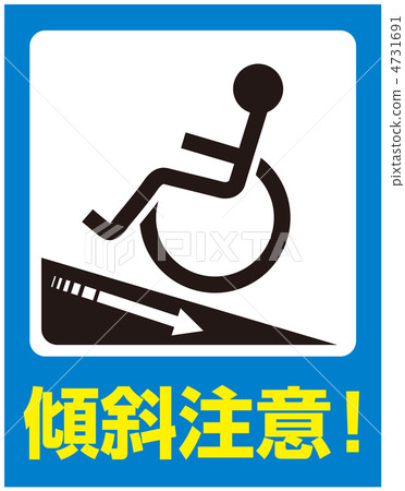 Tilt attention (wheelchair) -78 Tilt attention (wheelchair) -78 4731691