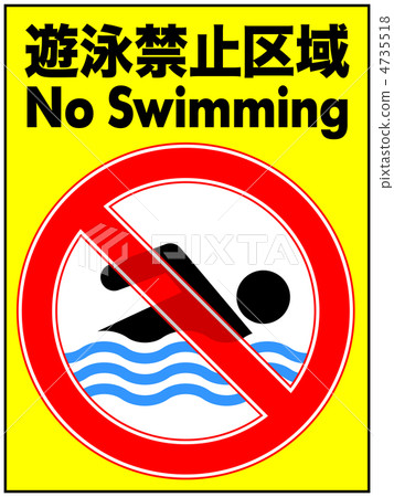 沒游泳-19 4735518