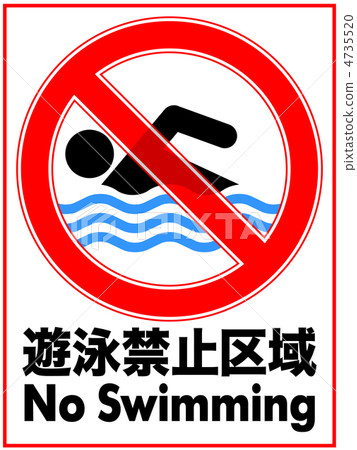 沒游泳-21 4735520