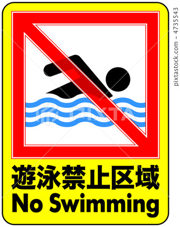 Swimming prohibition -44 Swimming prohibition -44 4735543
