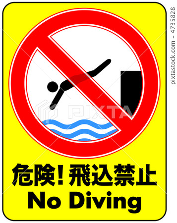 Dive prohibition A-37 4735828