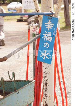 Happiness station water 4736928