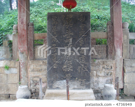 Hubei Province Huizhongjie Hou Tomb Hubei Province Huizhongjie Hou Tomb 4736949