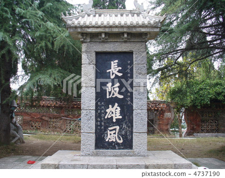 湖北省回族長坂Pa公園大阪大阪巨石紀念碑 4737190