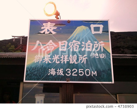入口八條 4738903