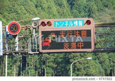 公路擁擠 4747802