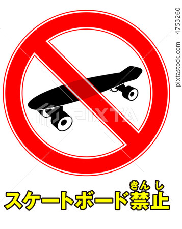 Skateboard ban - 1 4753260