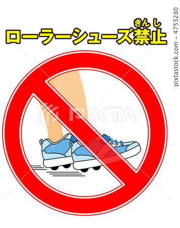 Roller shoes forbidden -2 4753280