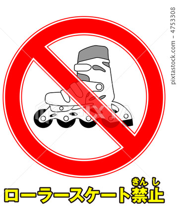 Roller skating prohibited -4 4753308