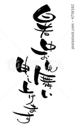 炎熱的夏天度假M. 4756162