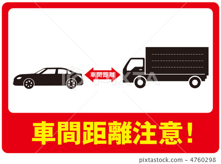 Inter-vehicle distance-7 4760298