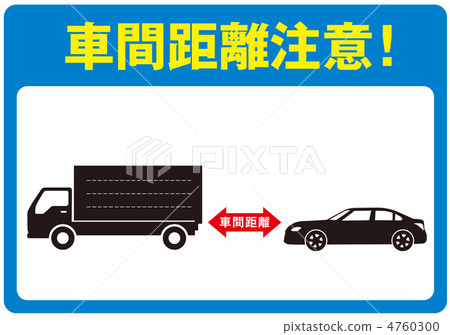 Inter-vehicle distance-9 4760300