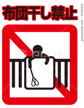 Futon drying prohibition -25 4764401