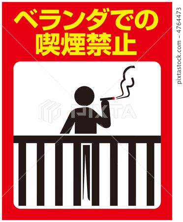 Veranda smoking ban - 2 4764473