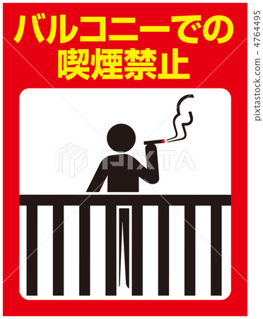 Veranda smoking ban - 24 Veranda smoking ban - 24 4764495