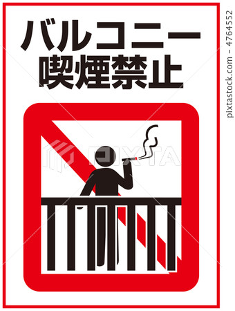 Veranda not smoking -57 4764552