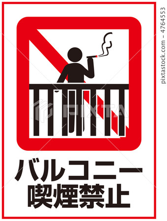 Veranda smoking ban - 58 4764553
