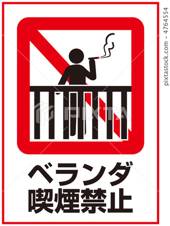 Veranda smoking ban -59 Veranda smoking ban -59 4764554