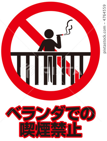 Veranda not smoking - 64 4764559