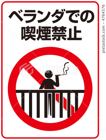 Veranda smoking banning - 78 Veranda smoking banning - 78 4764576