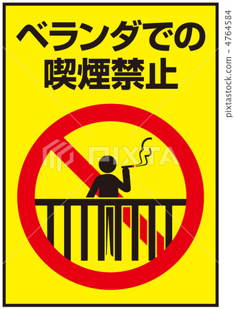 Veranda smoking ban - 86 4764584
