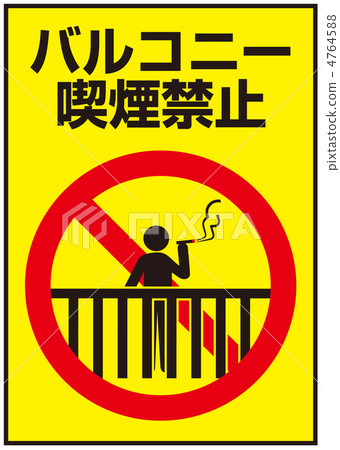 Veranda smoking ban - 90 Veranda smoking ban - 90 4764588