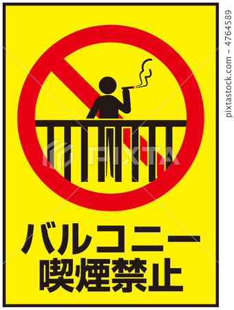 Veranda smoking banning - 91 4764589