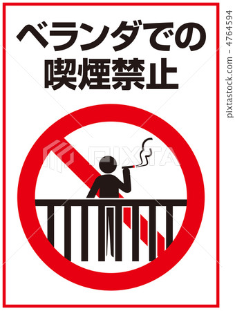 Veranda smoking ban - 96 4764594