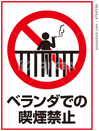 Veranda smoking ban - 98 4764596