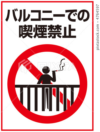 Veranda smoking banning - 99 4764597