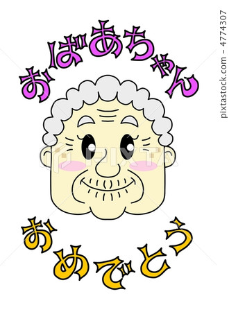 Congratulations grandma Congratulations grandma 4774307