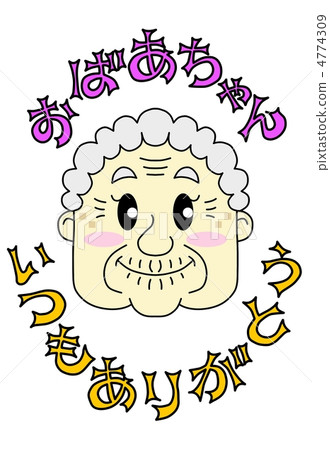 Grandma, Thank you always 4774309