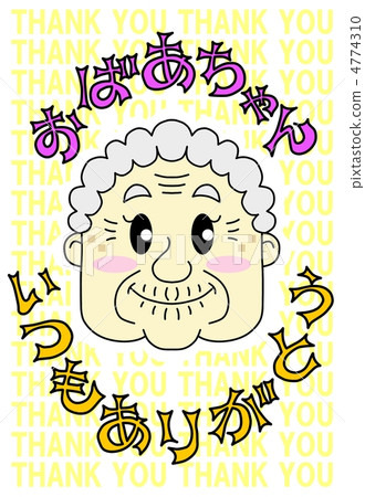 Grandma, Thank you always Grandma, Thank you always 4774310