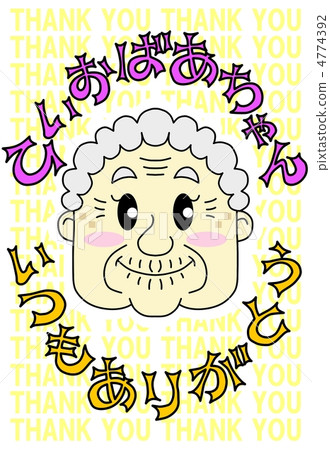 Hiya奶奶,永遠謝謝你 Hiya奶奶,永遠謝謝你 4774392