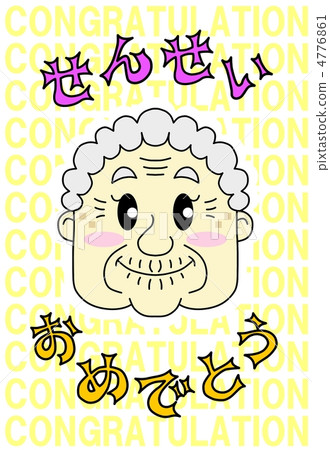 Congratulations, teacher Congratulations, teacher 4776861