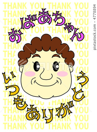 Grandma, Thank you always Grandma, Thank you always 4778894