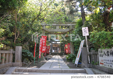 鎌倉八雲神社 鎌倉八雲神社 4786540