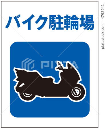Motorcycle storage place-11 4792941