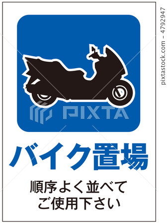 Motorcycle storage place -17 4792947