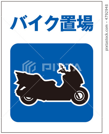 Motorcycle storage place -18 4792948