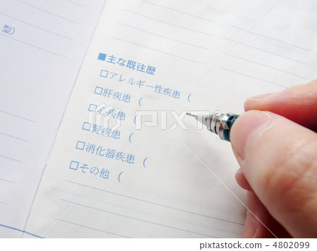 Inquiry · health check Inquiry · health check 4802099